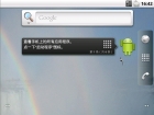 Google Android For x86各版介绍