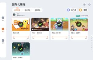 核桃编程-图形化编程
