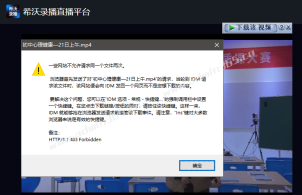 IDM下载器“一些网站不允许请求一个文件两次”的解决办法