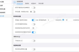 泛微E10(e-cology)，多次密码错误后提示：您的账号被锁定