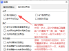 wps 文档中其中一段文字下方莫名强制分页问题解决教程（孤行控制）