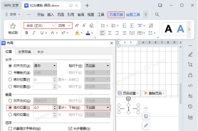 党政机关公文格式中关于页码的格式要求
