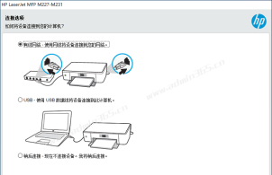 HP网络打印机驱动安装教程