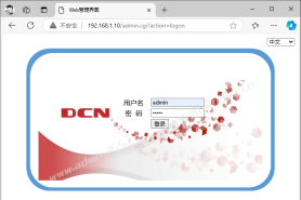 神州数码云科(DCN) DCWL-2000WAP启用胖AP功能方法