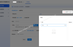 国家中小学智慧教育平台区管理员查询注册账号信息方法