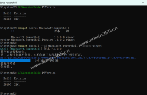 如何升级 PowerShell 到最新版本
