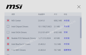 微星B760M主板驱动自动弹出MSI Driver Utility Installer