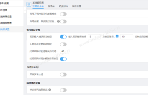 泛微E10(e-cology)，多次密码错误后提示：您的账号被锁定