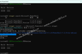 如何升级 PowerShell 到最新版本