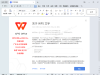 WPS Office 2023 Pro 中国电信定制版 12.8.2.18205