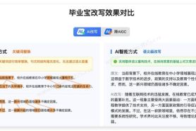 能直接对照查重报告（知网、维普、万方）红段改写的AI降重网站推荐