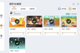核桃编程-图形化编程