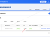 2025年国家“基础教育精品课”区县管理员退回教师参赛作品修改重新上传操作方法