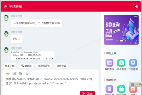 锐捷-RG-S7805-CM交换机（一代引擎）无web管理服务（web-sever）