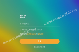 希沃易课堂学生端安卓版