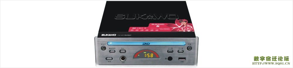 樱花DVD影碟机809（USB、卡拉OK MP4 等）.jpg