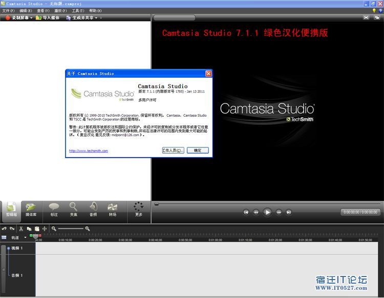 Camtasia Studio 7.1.1 绿色汉化便携版.jpg