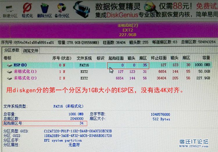 11-diskgen_没有4K对齐.jpg