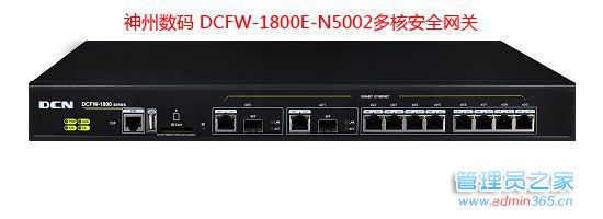 神州数码DCFW-1800E-N5002.jpg