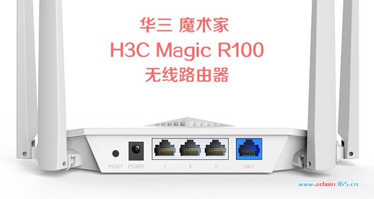 H3C Magic R100路由器.jpg