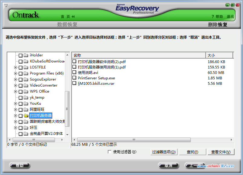 easyrecovery-6.0.png