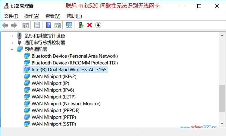 联想 miix520 间歇性无法识别无线网卡.jpg