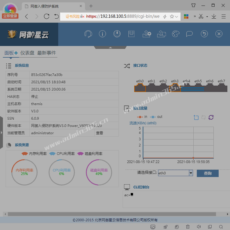 07-用新管理IP登录后首页.png