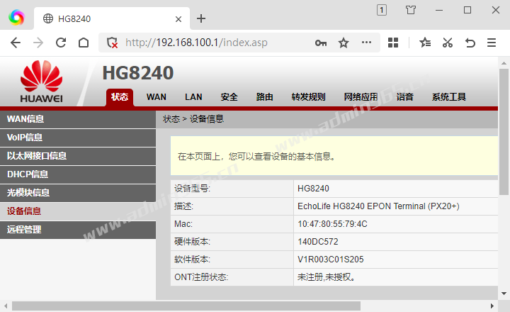 hg8240-设备信息.png
