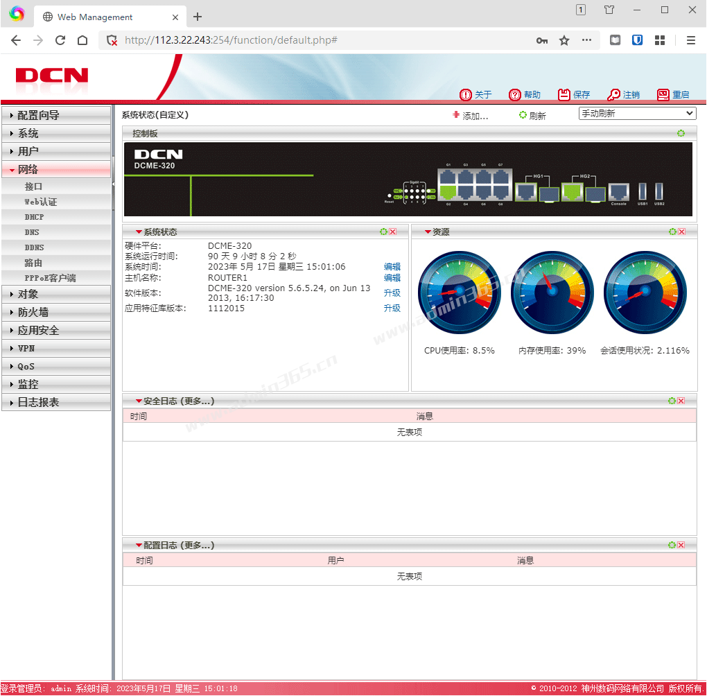 DCME-320_V5_001-0031_首页.png