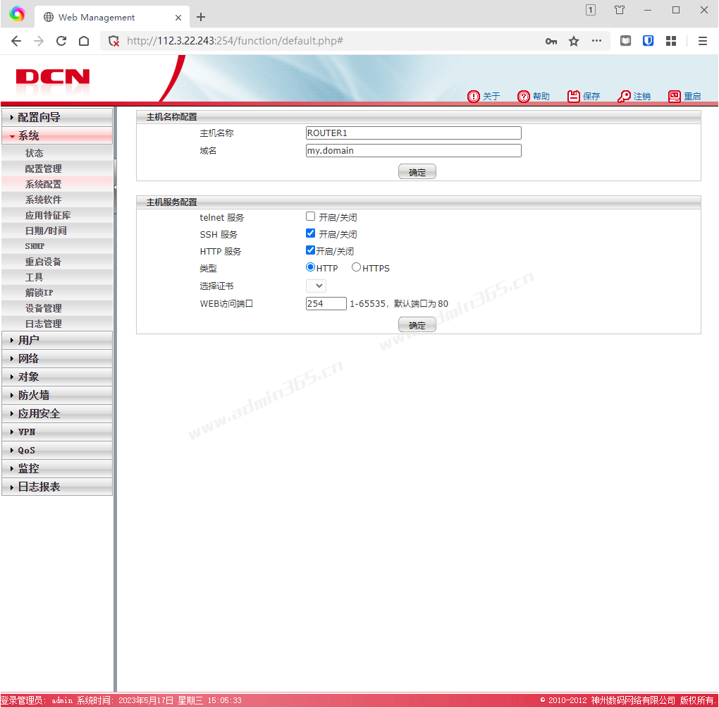 DCME-320_V5_007-0025_系统配置.png