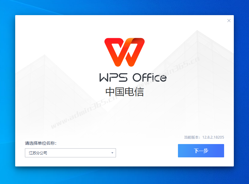 wps-中国电信3.png