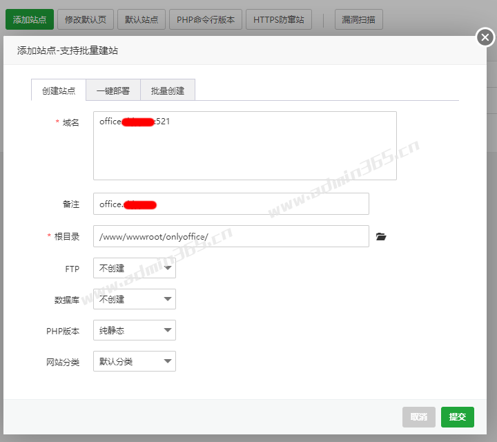 宝塔面板docker中onlyoffice容器停止后无法启动