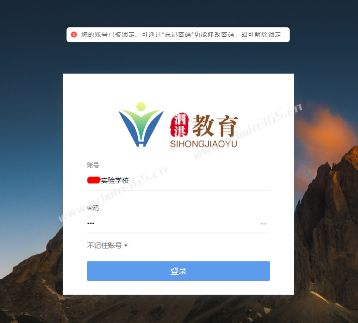 您的账号被锁定.png