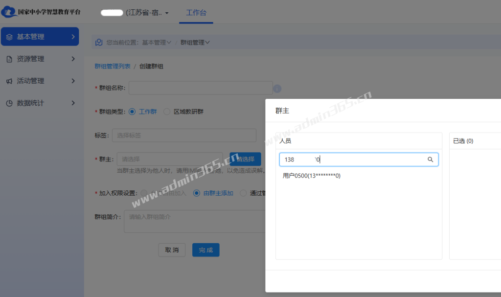 已存在老师.png