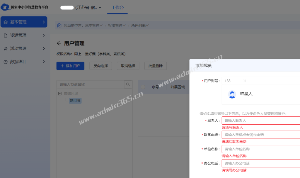 权限管理.png