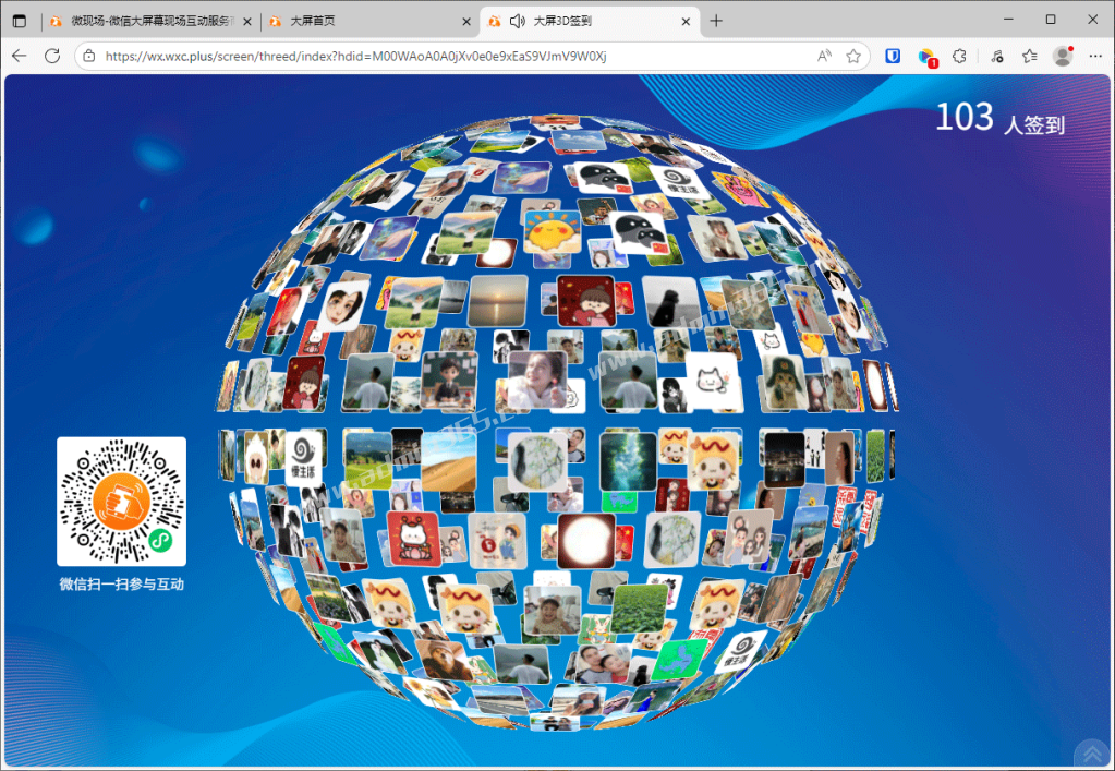微现场_0007_8-大屏3D签到.png