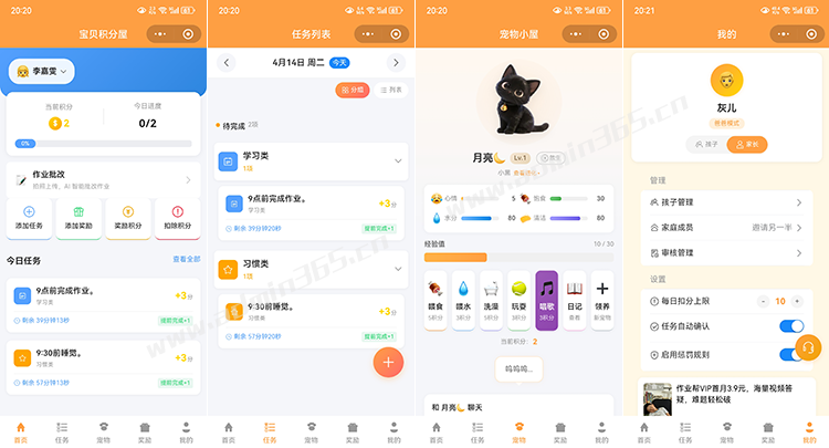 家长端.png