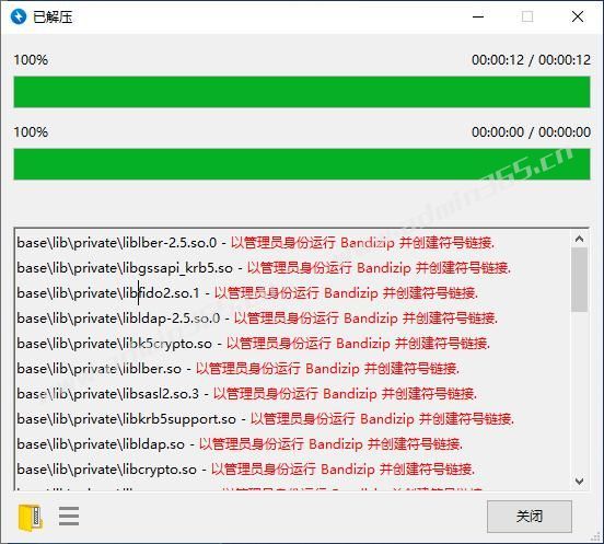 Bandizip解压符号链接权限问题及解决方法.jpeg