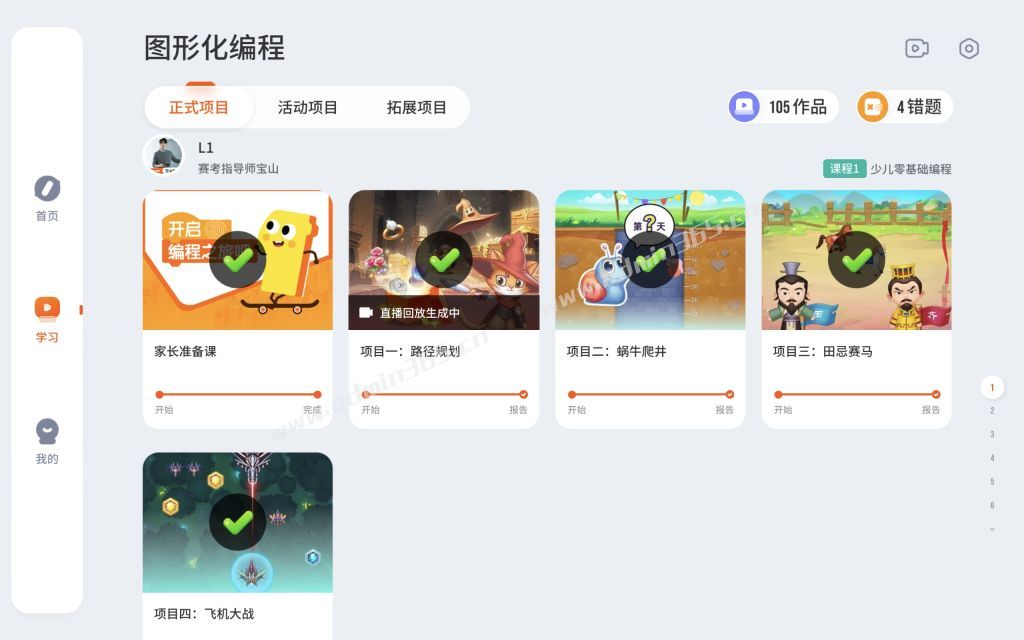 学习-课程1-L1.jpg