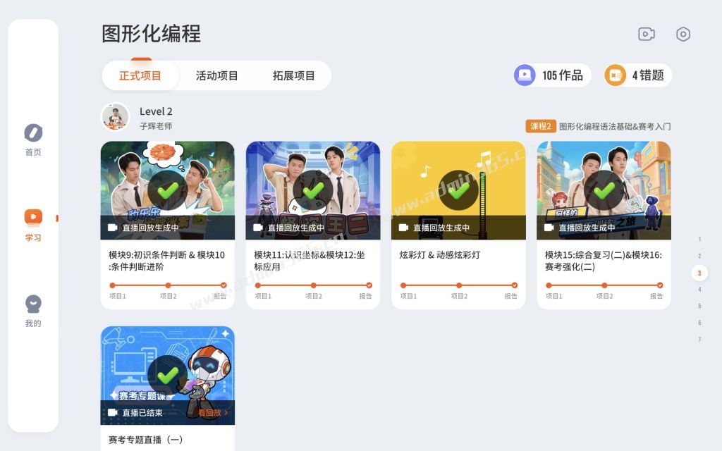 学习-课程2-L2.jpg