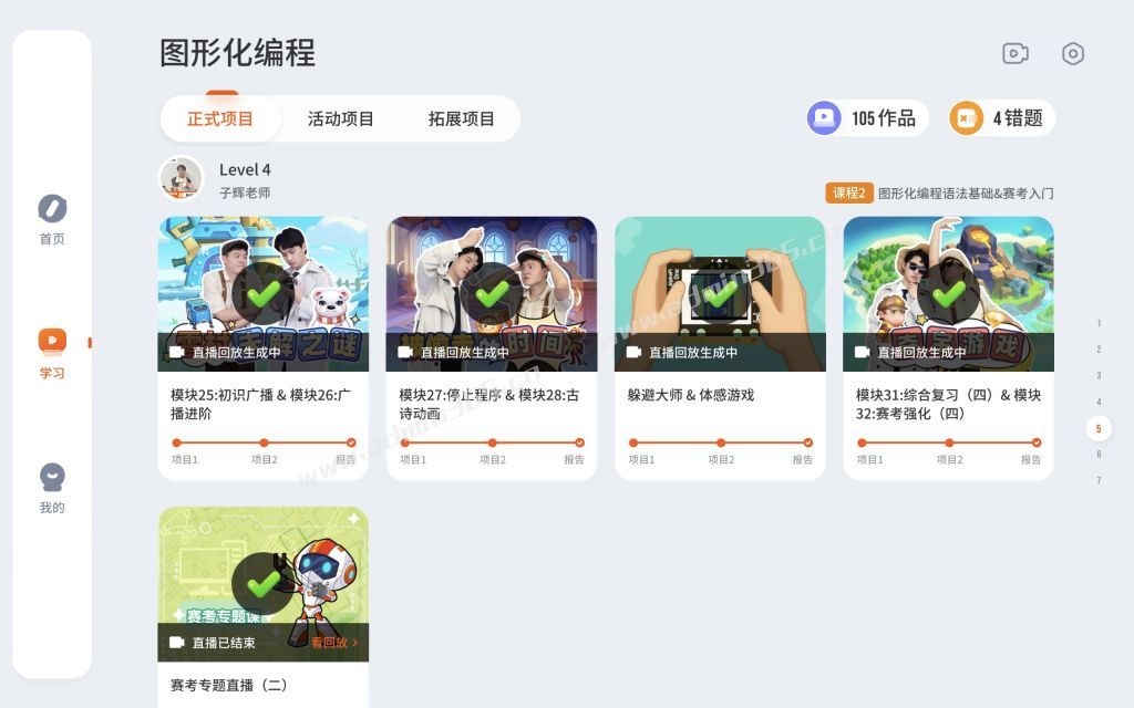 学习-课程2-L4.jpg