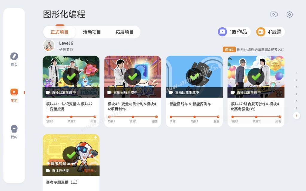 学习-课程2-L6.jpg