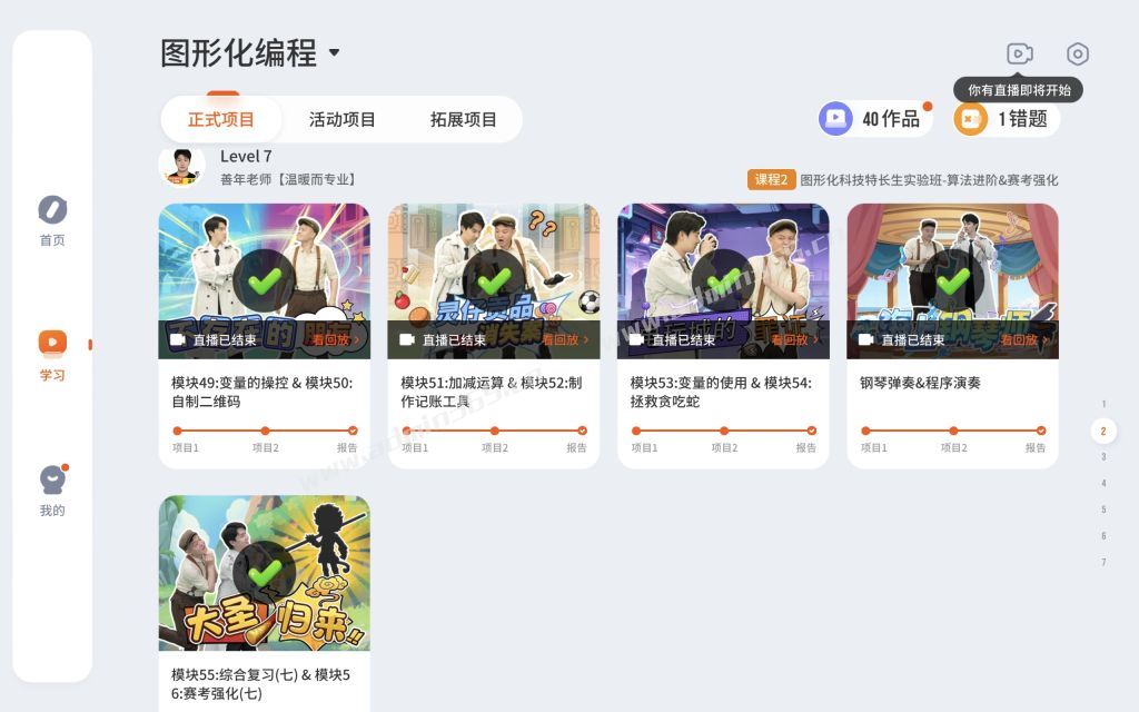 学习-课程2-L7.jpg