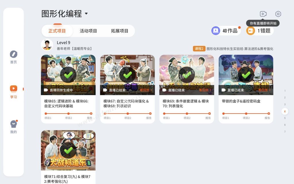 学习-课程2-L9.jpg