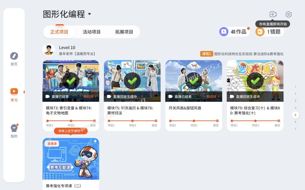 学习-课程2-L10.jpg