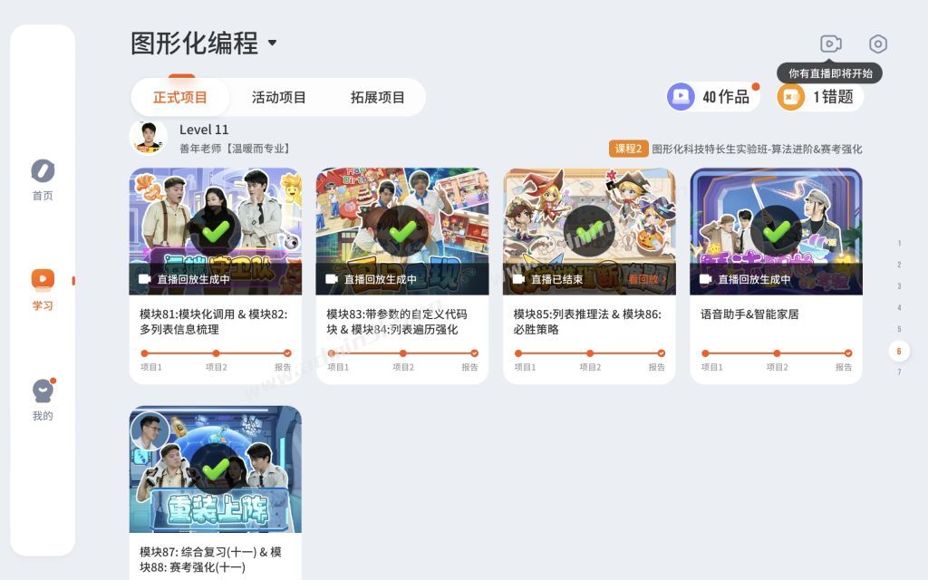 学习-课程2-L11.jpg