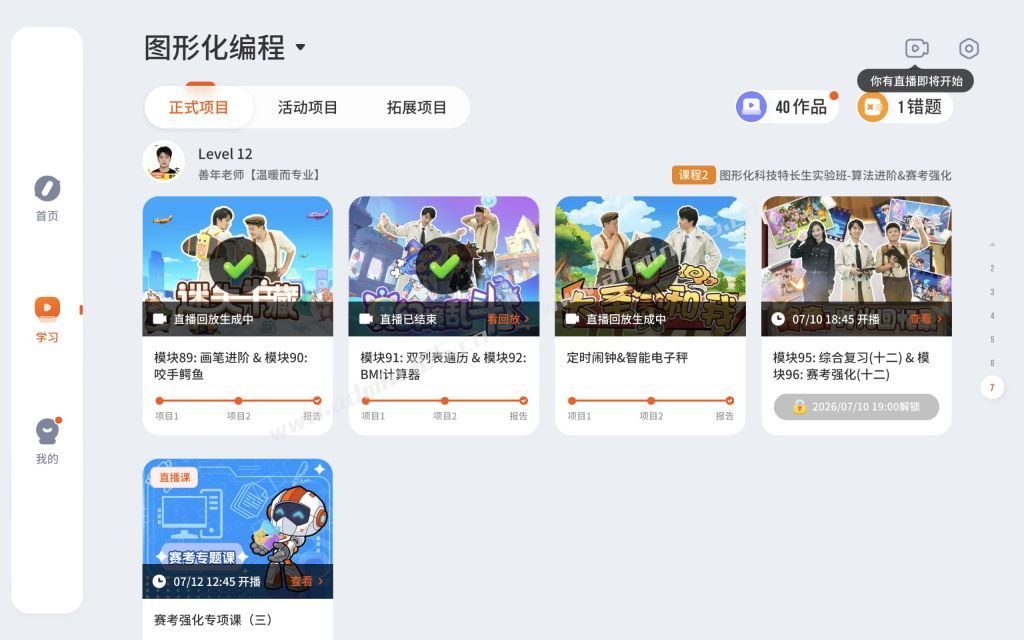 学习-课程2-L12.jpg