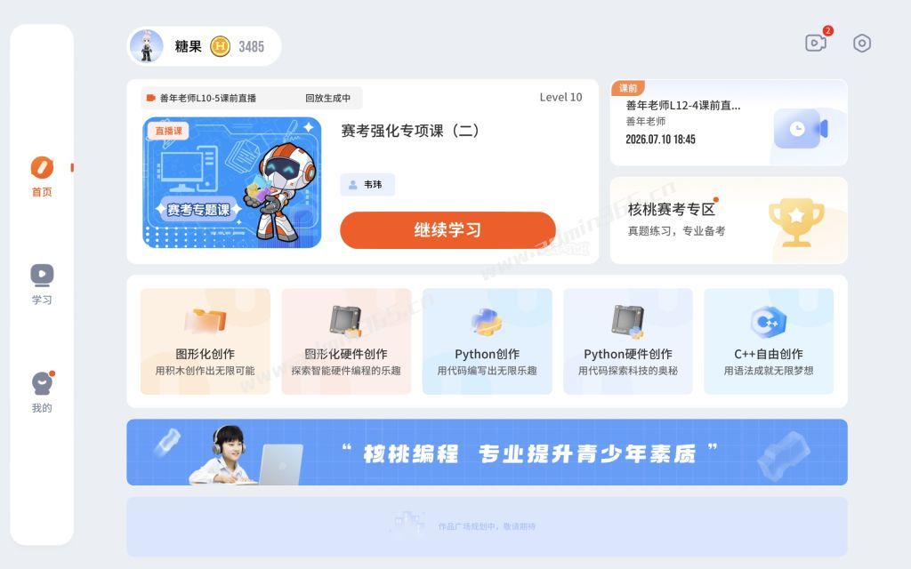 首页.jpg