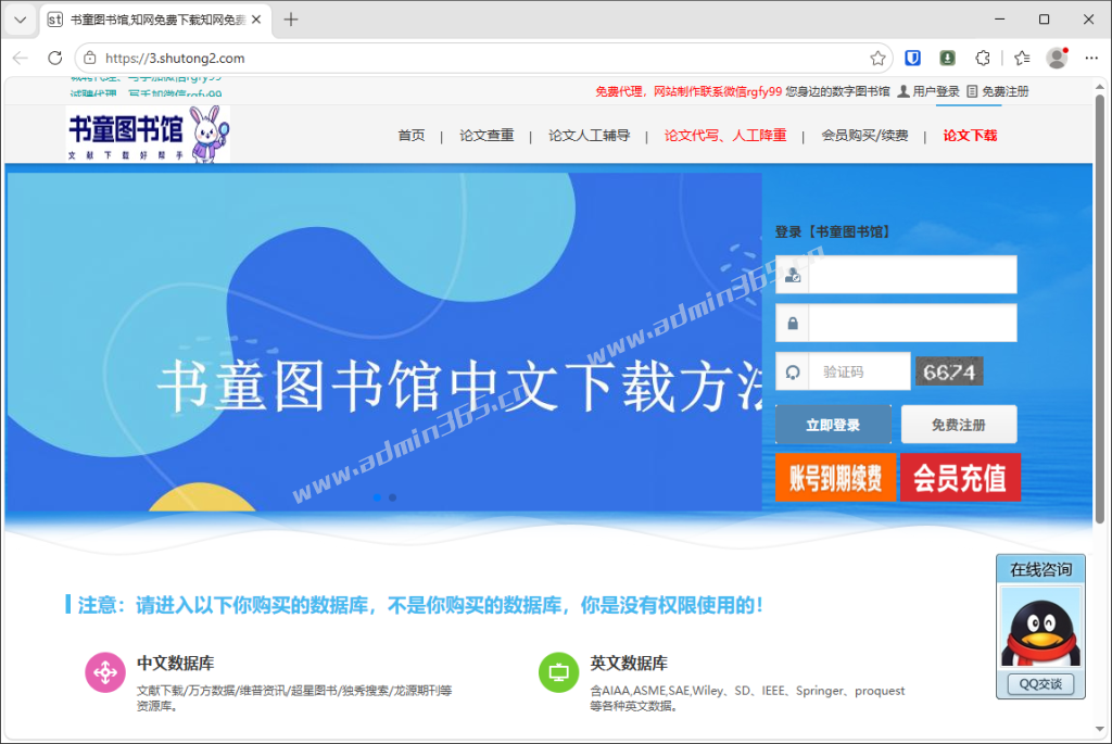 书童图书馆.png