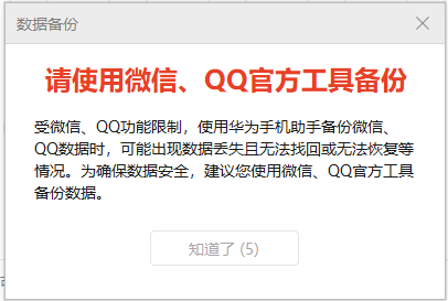 huaweis5.png